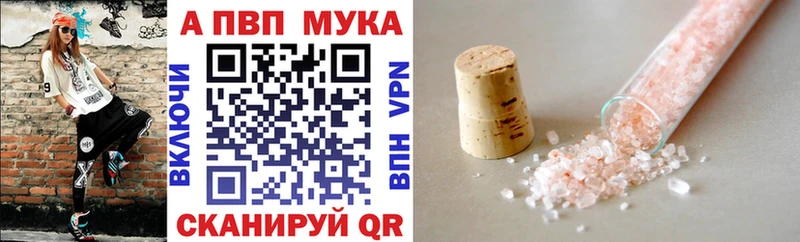Alfa_PVP крисы CK  Купить закладки  Исилькуль 