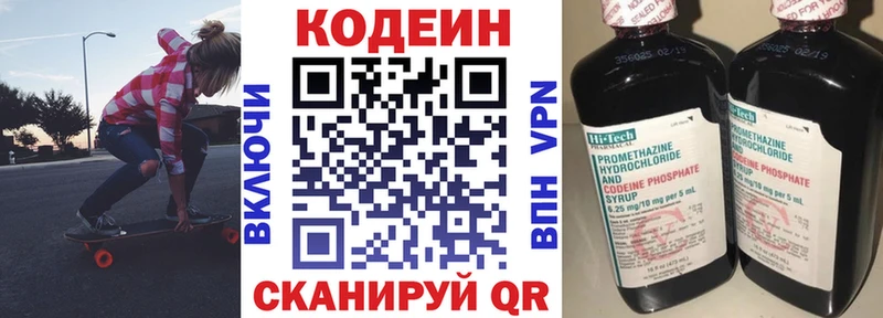 Купить закладки  Исилькуль  Codein напиток Lean (лин) 