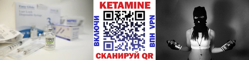 Купить Исилькуль КЕТАМИН VHQ